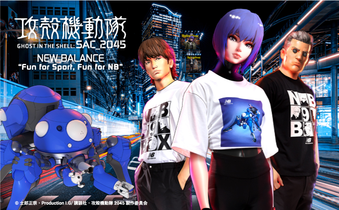 NB公式 - 店舗ニュース - 『攻殻機動隊 SAC_2045』との