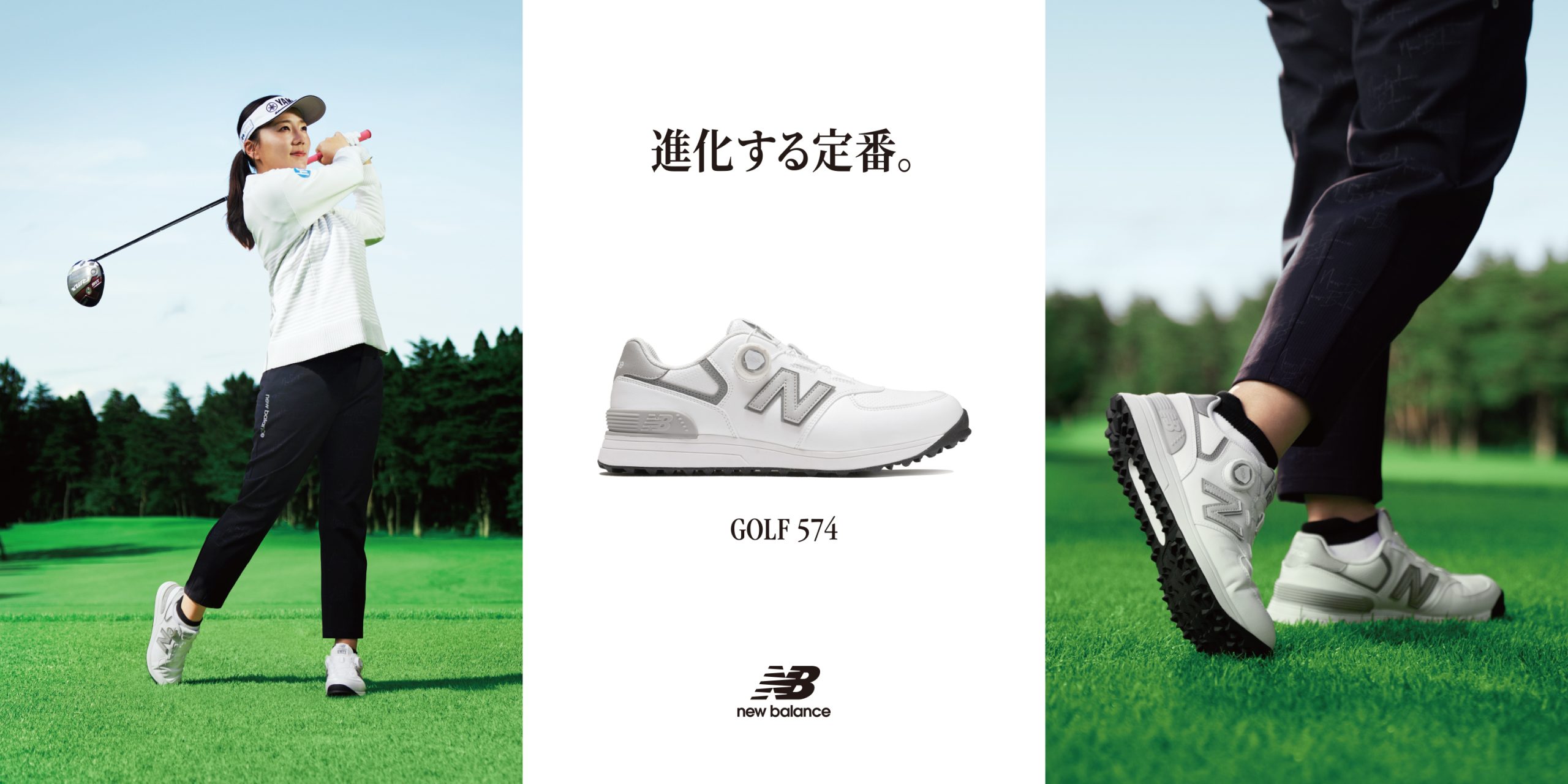 NB公式 - ニュースリリース - ニューバランスゴルフの定番モデル「574