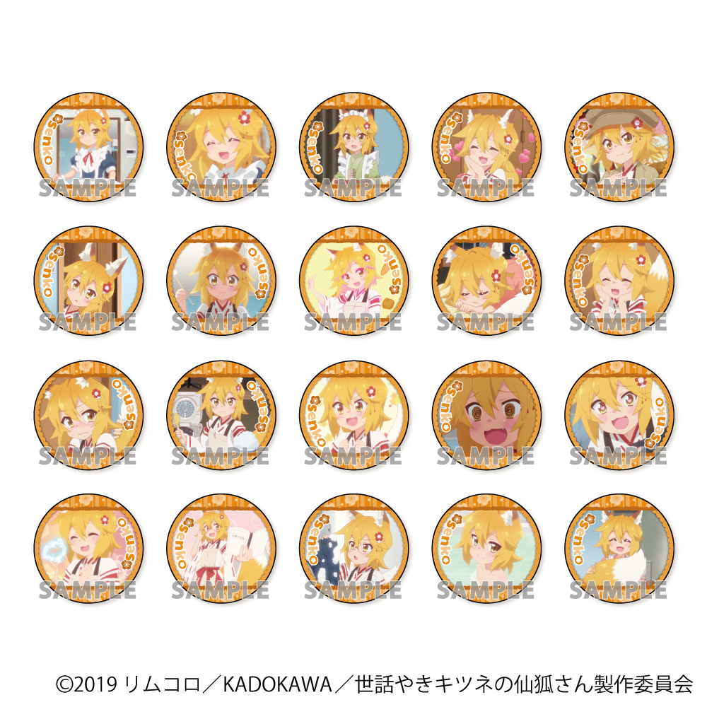 世話やきキツネの仙狐さん トレーディング缶バッジ 仙狐スペシャル