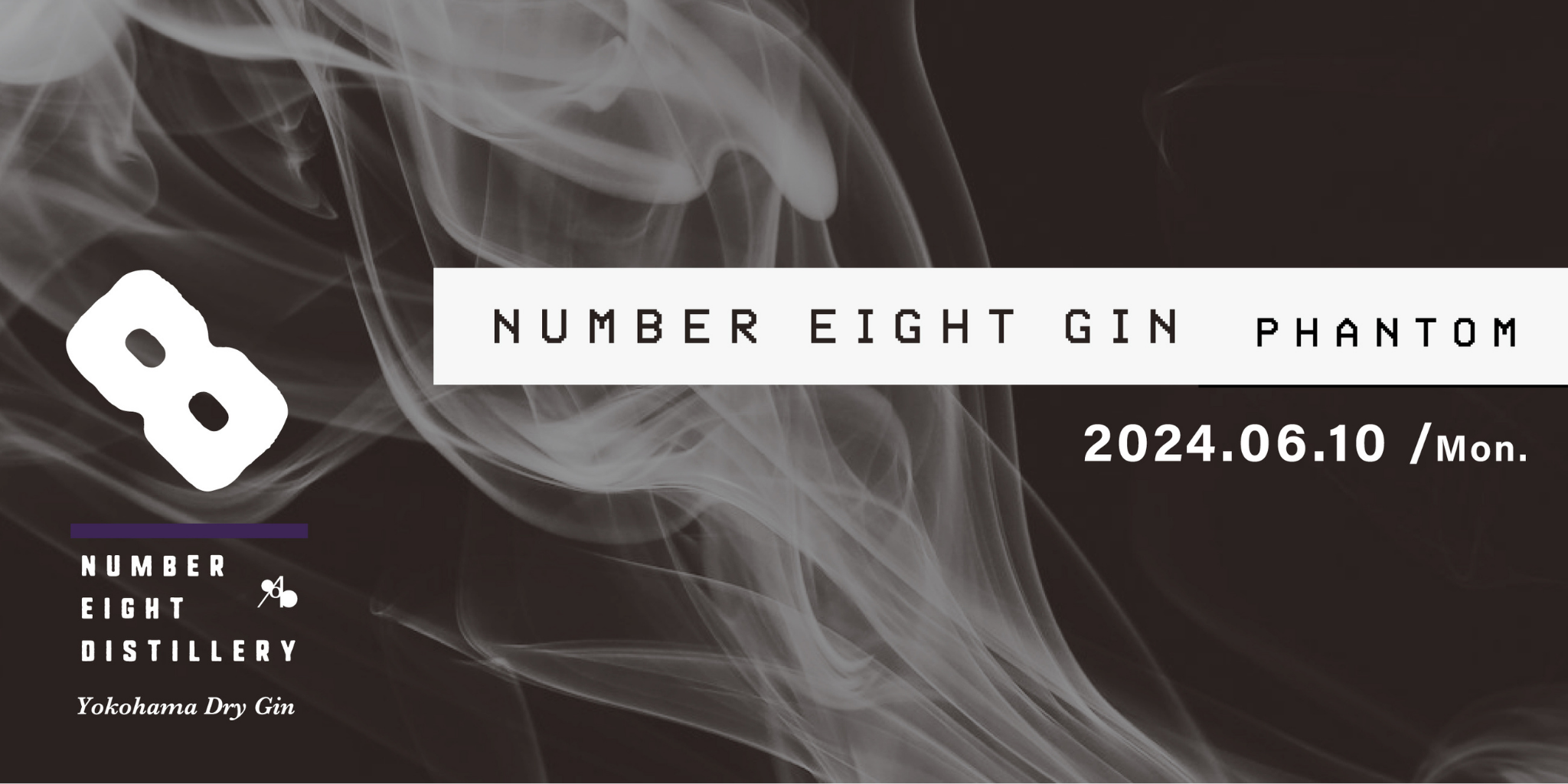 NUMBER EIGHT × Antonic コラボ商品「NUMBER EIGHT GIN PHANTOM」発売