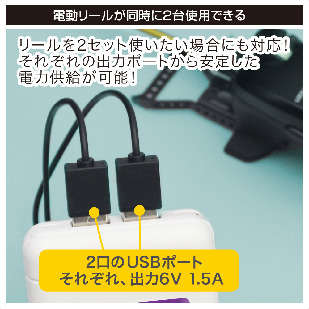 フィッシング用品｜ワカサギ電動リール用バッテリー（2024-2025