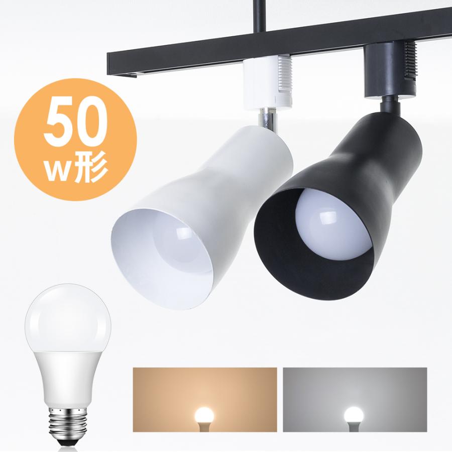 共同照明】ダクトレール スポットライト E26 50W ハロゲンランプ