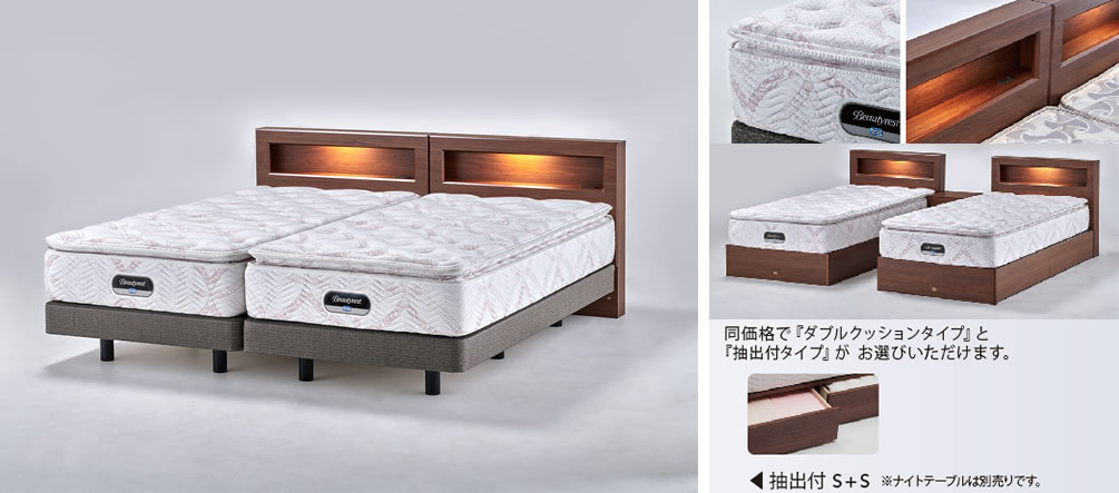 ツインコレクション - 家具のカネサキ