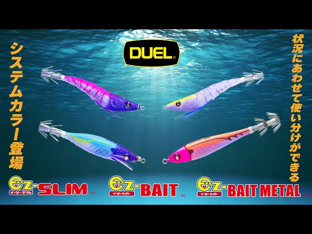 イージースリム® 布巻/オーロラ - 釣具の総合メーカー デュエル