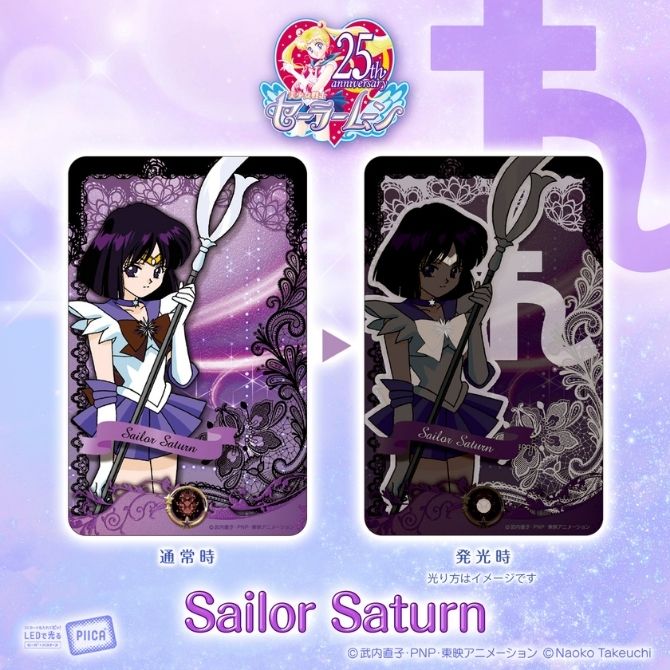 美少女戦士セーラームーン PIICA＋クリアパスケース：美少女戦士