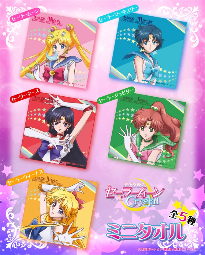 ミニタオル：美少女戦士セーラームーン 30周年プロジェクト公式サイト