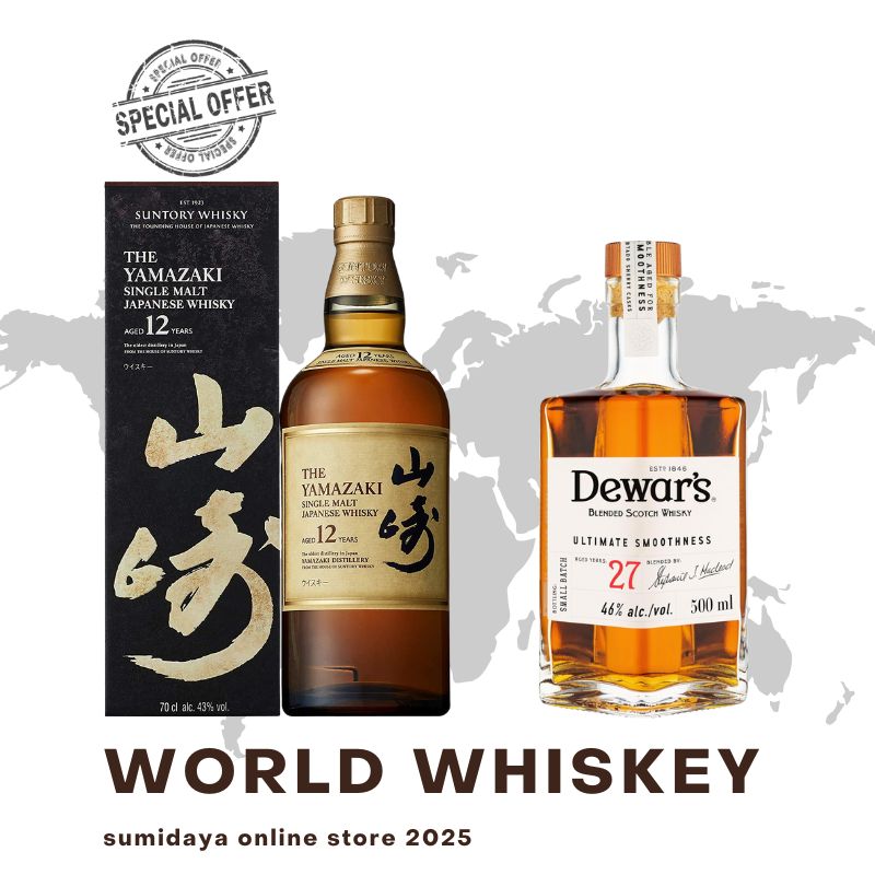 ☆山崎12年 二本セット☆