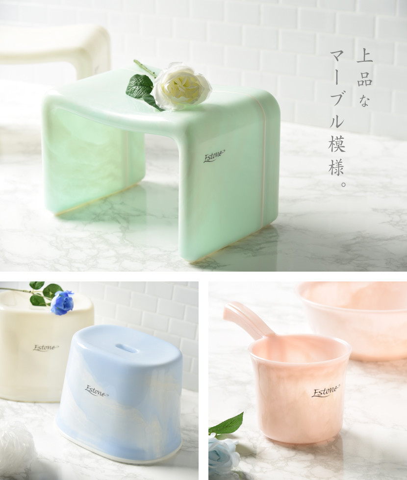 Estone エストーネ｜バスグッズ｜シンカテック（風呂椅子、洗面器など