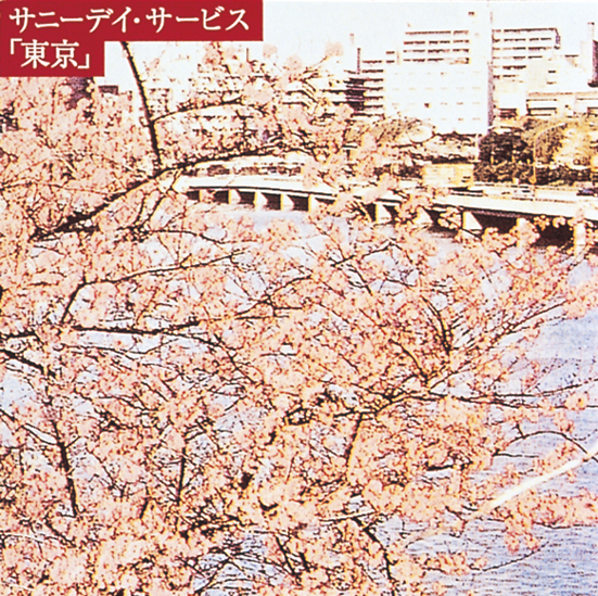 東京』から20年。再結成から8年。時代が一巡し、来たるべき新作に期待