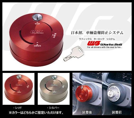 Works Bell - Rapfix II Lock - RZCrewGarage