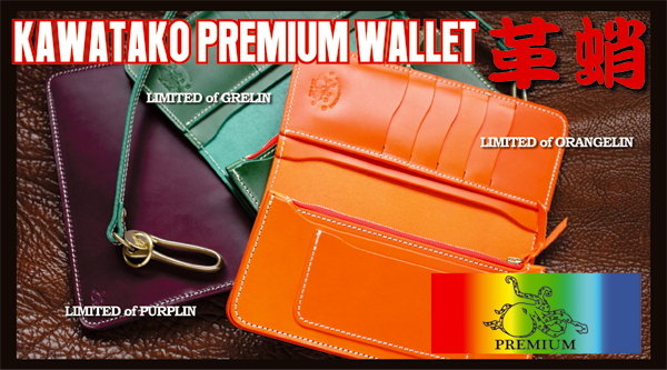 KAWATAKO PREMIUM WALLET LIMITED of PURPLIN/LIMITED of GRELIN