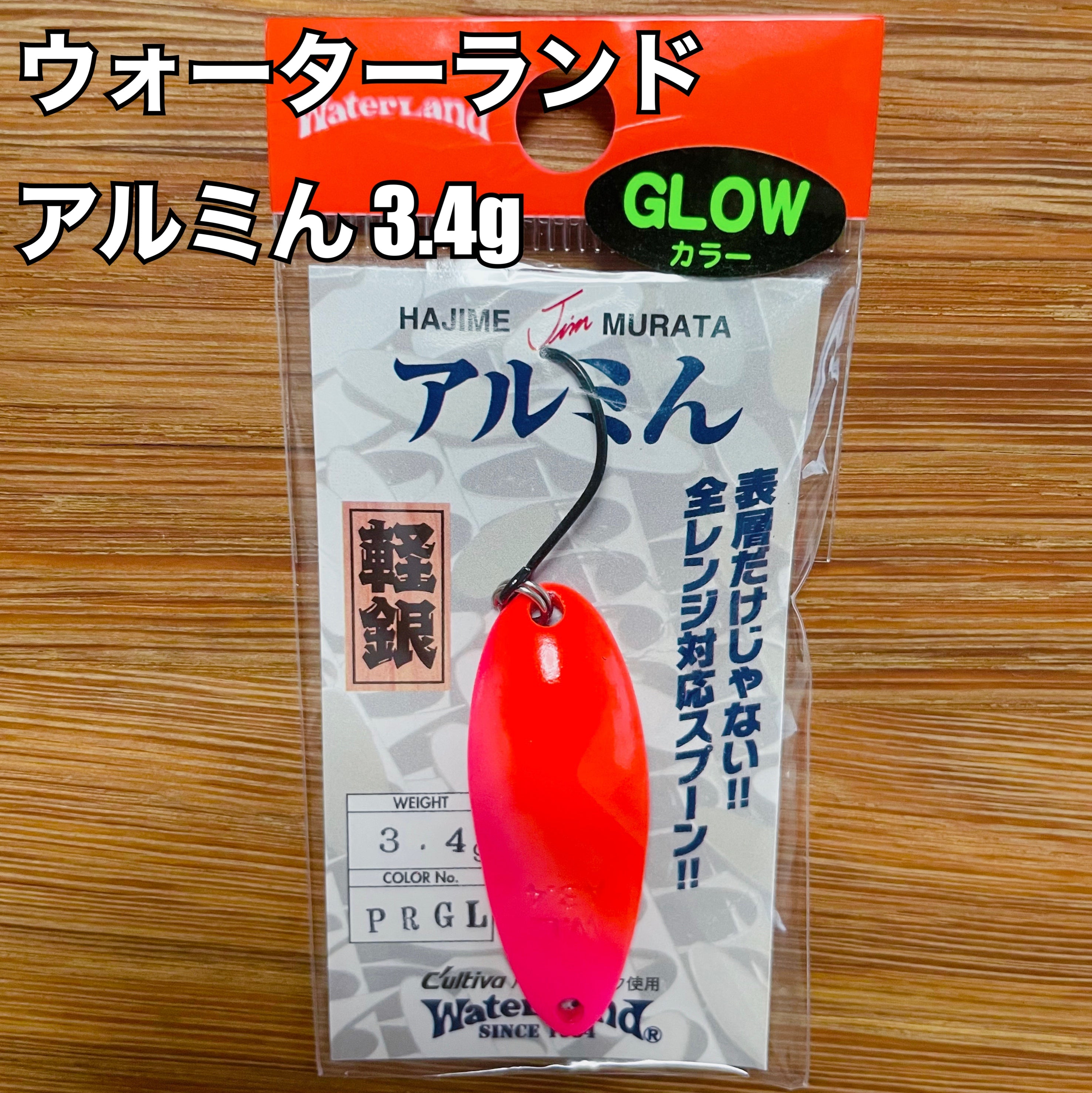 ウォーターランド アルミん 3.4g / Water Land Almin 3.4g – Fish Hook