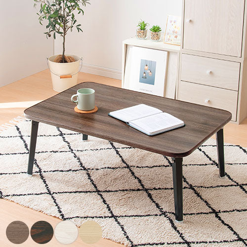 折り畳みちゃぶ台 幅75cm×奥行50cm テーブル 折りたたみテーブル