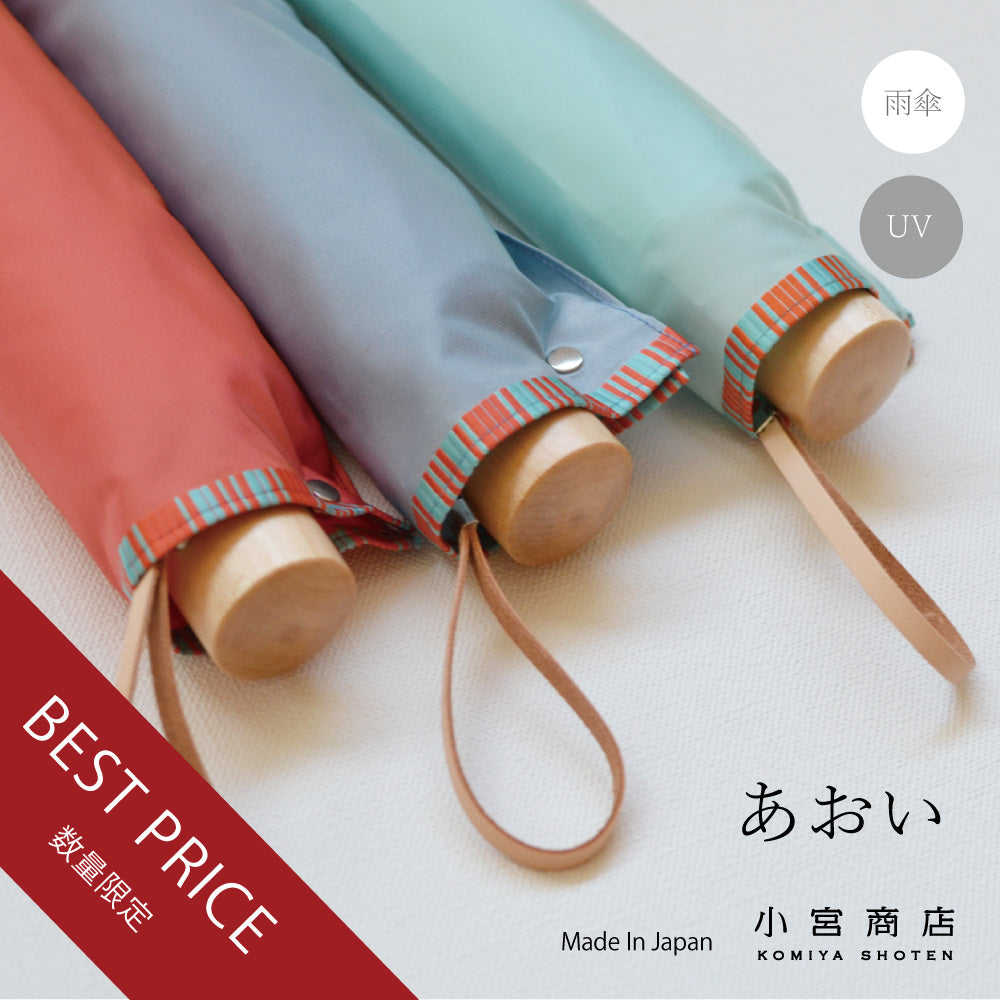 フチのストライプのデザインがかわいい、軽くておしゃれなシャンブレー