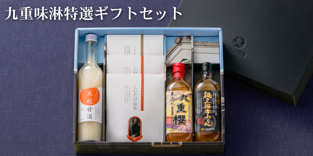 九重味淋特選ギフトセット | 九重味淋株式会社