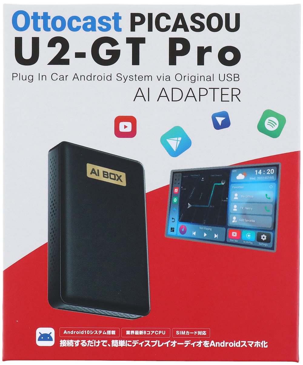 カーライフが変わる！今話題の「Ai-BOX」ってご存じですか