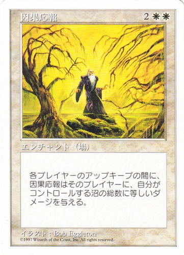 カード種類「エンチャント」(255 枚)｜マジック：ザ・ギャザリング