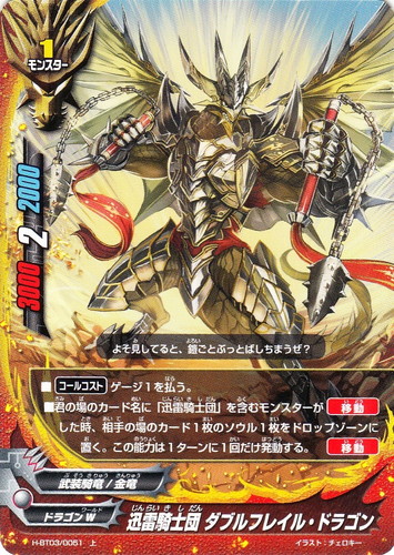 ヴァンガード バディファイト 迅雷騎士団 ハルバード・ドラゴン Amazon