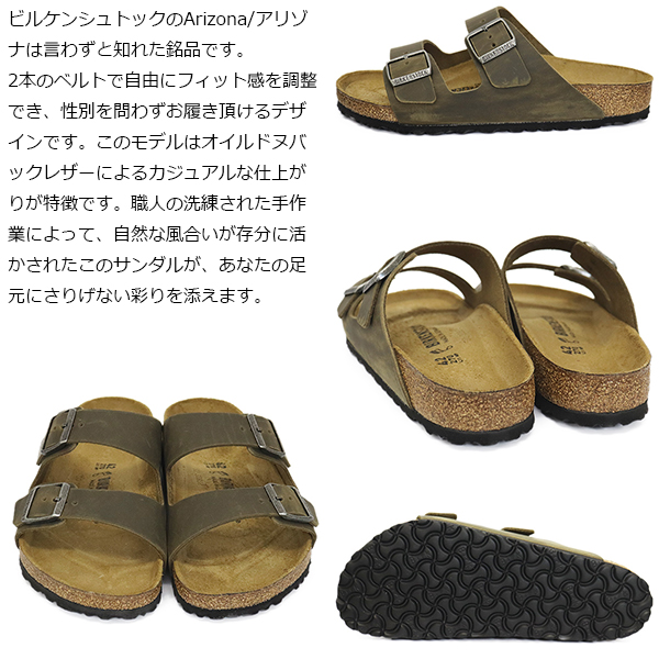 正規取扱店 BIRKENSTOCK (ビルケンシュトック) 1027022 ARIZONA
