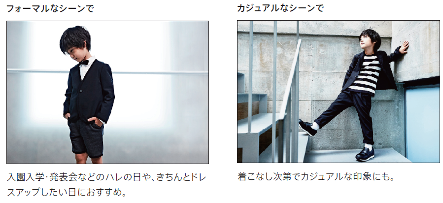 familiar (ファミリア)からNext Formal Collectionが発売 | TIAM kids