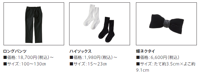 familiar (ファミリア)からNext Formal Collectionが発売 | TIAM kids