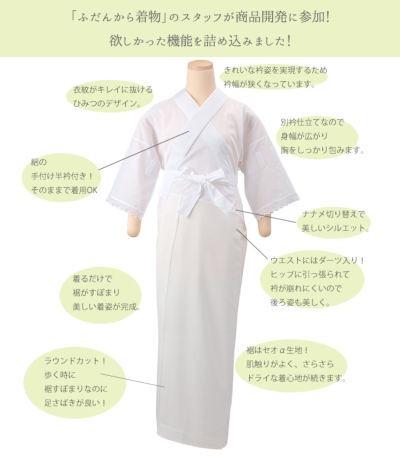 都粋オリジナル】ひみつの長襦袢DX（東レセオα・絽半衿）（MO） 一部式