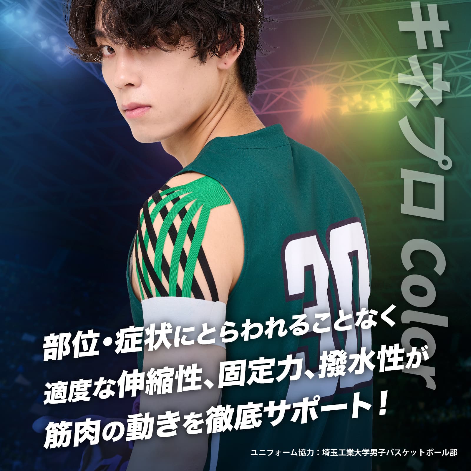 キネプロ Color 50mm×5m 6巻（キネシオロジーテープPRO Color