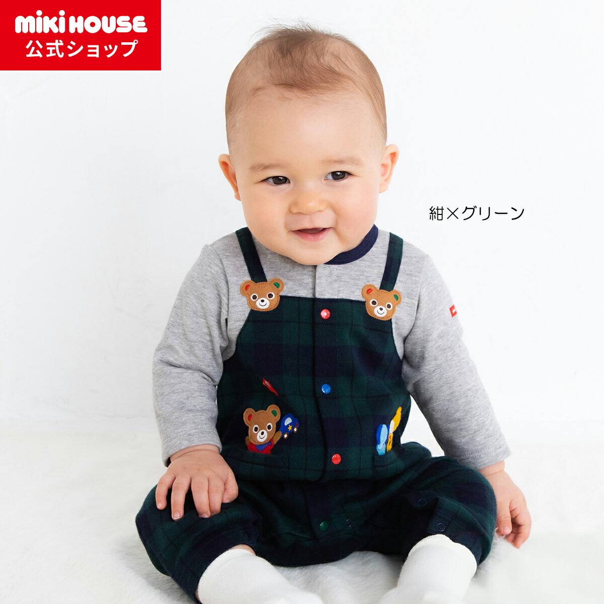 楽天市場】【ミキハウス公式ショップ】ミキハウス mikihouse