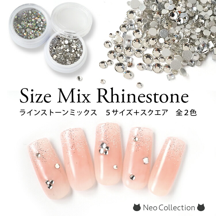 楽天市場】ラインストーンミックス 5サイズ＋スクエア 全2色