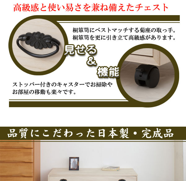 楽天市場】和の趣 キャスター付き桐箪笥 5段 天然木 チェスト たんす