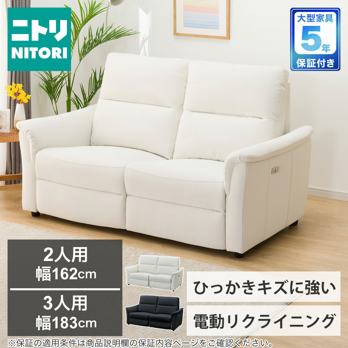 楽天市場】傷・汚れに強い合成皮革 電動リクライニングソファ(KK6133 N