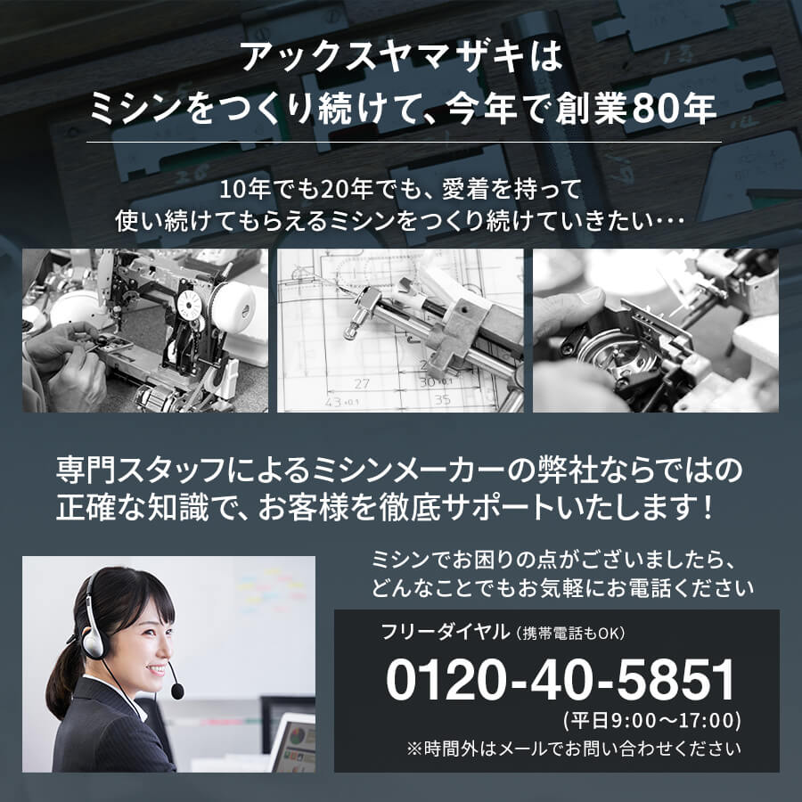 楽天市場】アックスヤマザキ 電動ミシン FL-588 フットコントローラー