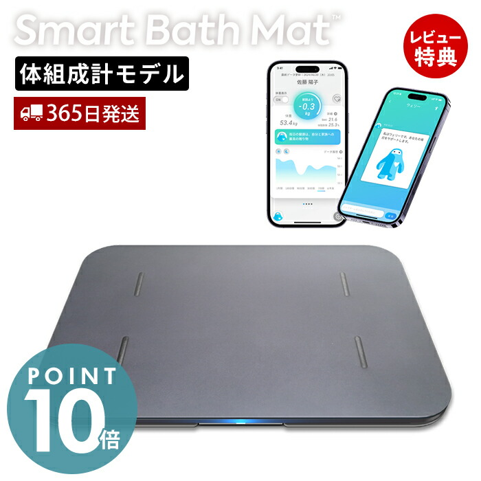 楽天市場】issin スマートバスマット 体重計 グリーン SBM22U01LJ-GNの通販