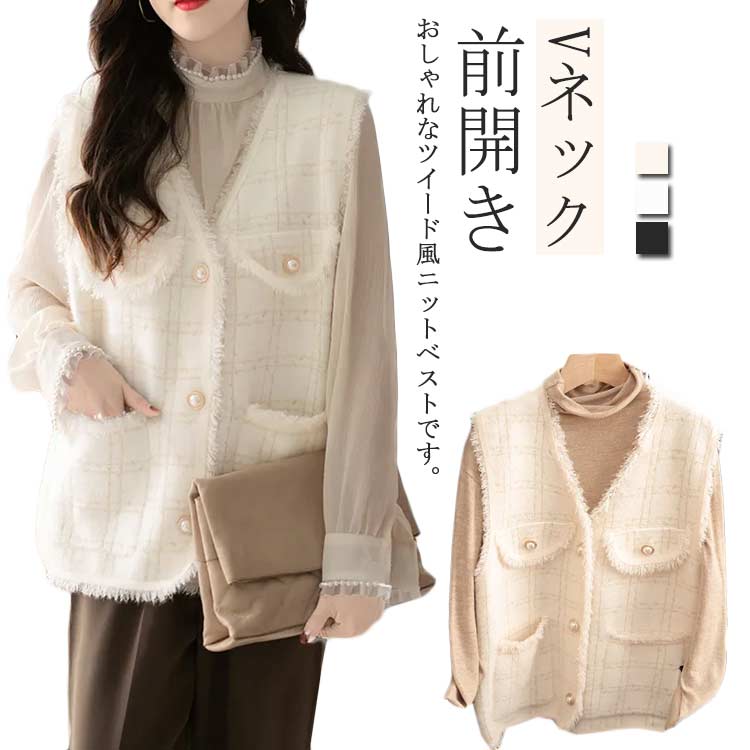 楽天市場】ツイード風 ニットベスト レディース 前開き ツイード