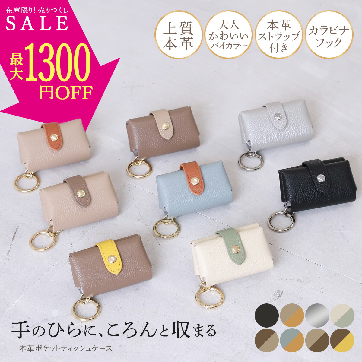 楽天市場】＼スーパーSALE 半額！／ 本革 ティッシュケース【楽天1位