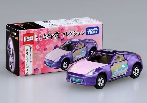 楽天市場】特注トミカ トミカ御前コレクション 寧々トミカ 日産