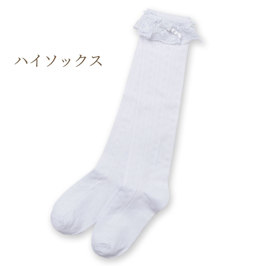 楽天市場】ハイソックス 子供 靴下 フォーマル ソックス 女の子 フリル