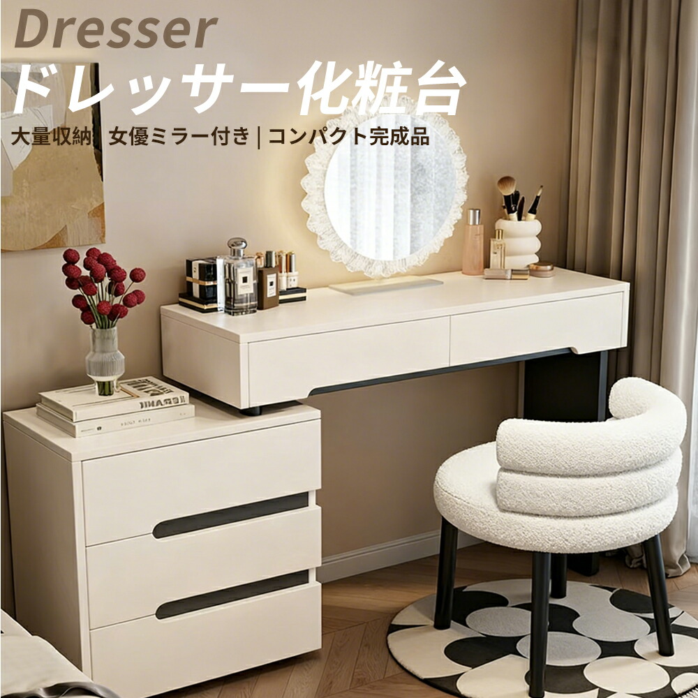 楽天市場】セール SALE（ドレッサー・鏡台｜収納家具）：インテリア