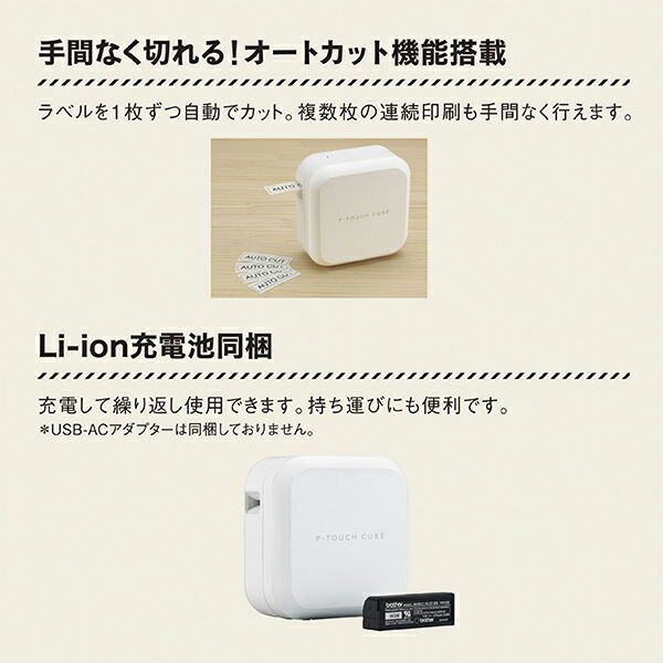 楽天市場】ブラザー ピータッチキューブ brother P-TOUCH CUBE PT