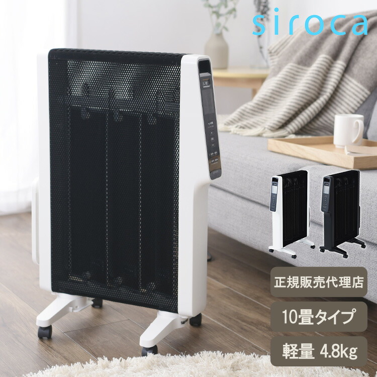 楽天市場】siroca シロカ 遠赤軽量ヒーター かるポカ パネルヒーター