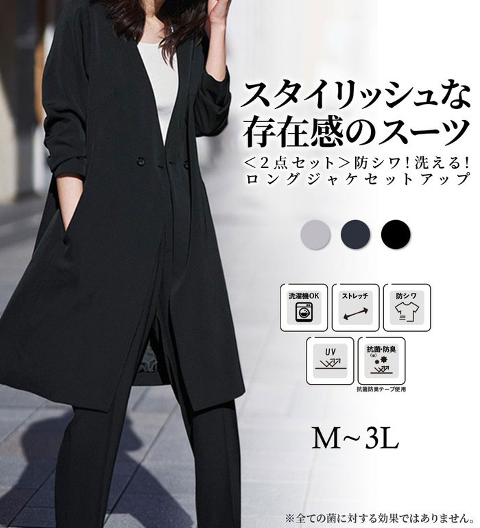 楽天市場】パンツスーツ M L LL 3L 【2点セット】防シワ！洗える