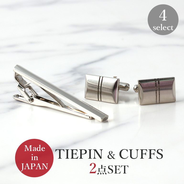 楽天市場】4種類から選べる！ 日本製 ネクタイピン カフスボタン