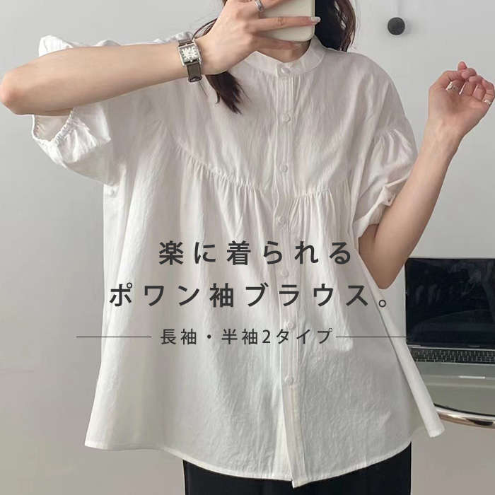 楽天市場】シャツ レディース 長袖 半袖 立ち襟 白 お洒落 ブラウス