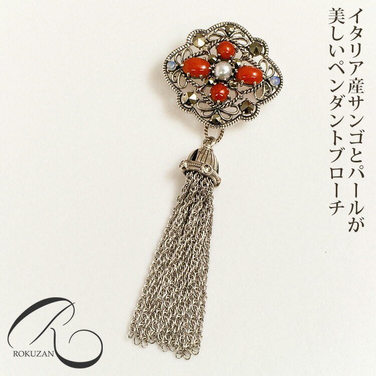 珊瑚 ブローチ アンティーク」の人気商品一覧 | 安い商品を通販サイト