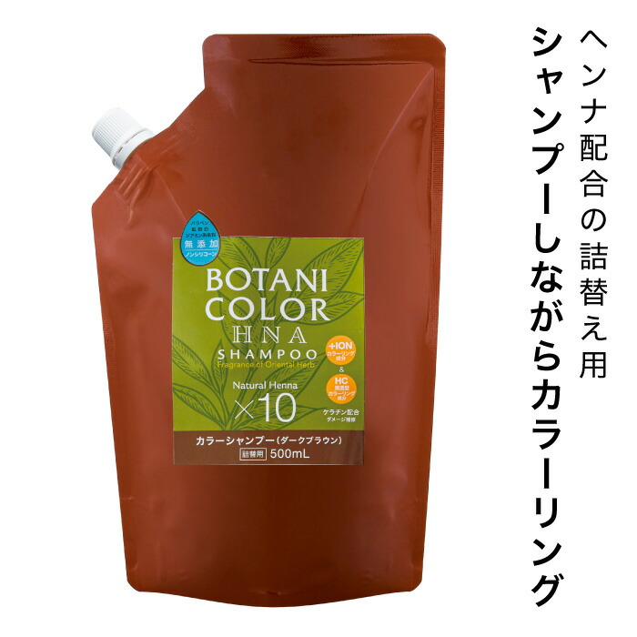楽天市場】白髪染め シャンプー トリートメント【お徳用】 Motto