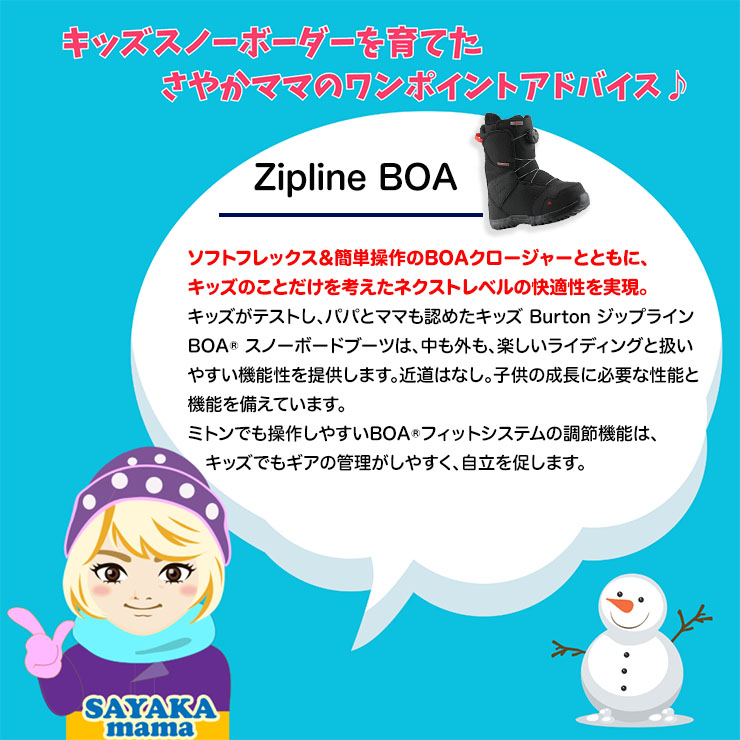 楽天市場】23-24 BURTON Kids' Zipline BOA スノーボード ブーツ