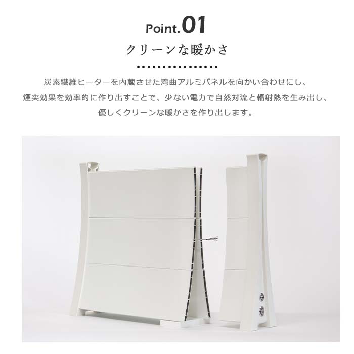 アルミパネルヒーター イコロ i-500 ホワイト 暖房器具 暖房 輻射熱