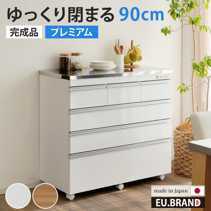 楽天市場】ソフトクローズ 食器棚（横幅（cm）90 ～ 99.9）の通販