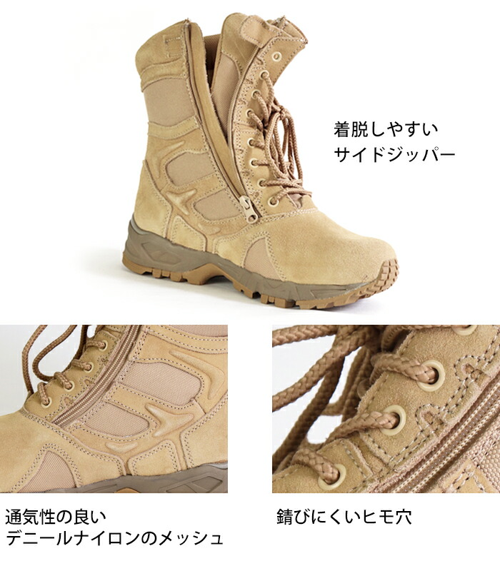 楽天市場】ロスコ ROTHCO ブーツ サイドジッパー タクティカルブーツ