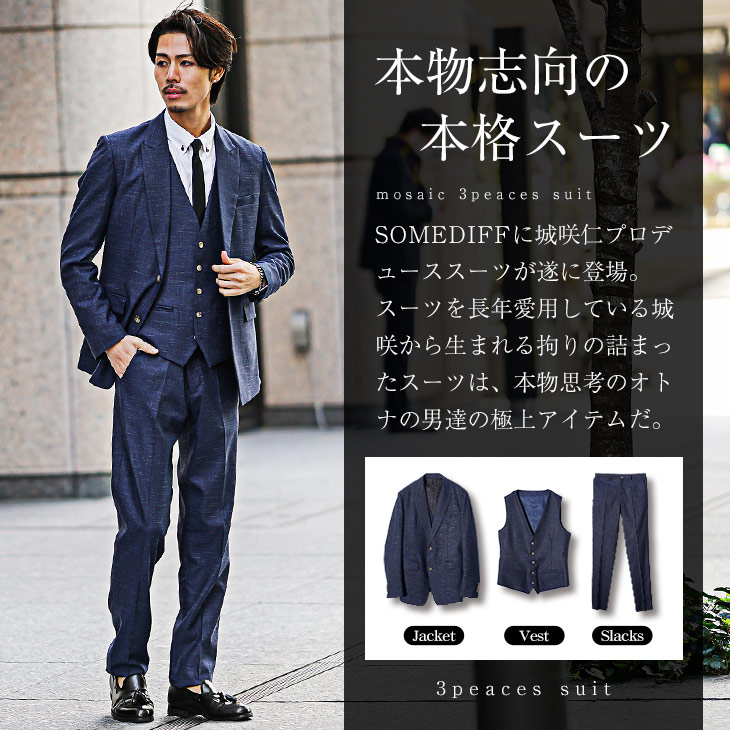 楽天市場】【城咲仁さん共同開発!!】 スーツ メンズ ビジネス おしゃれ